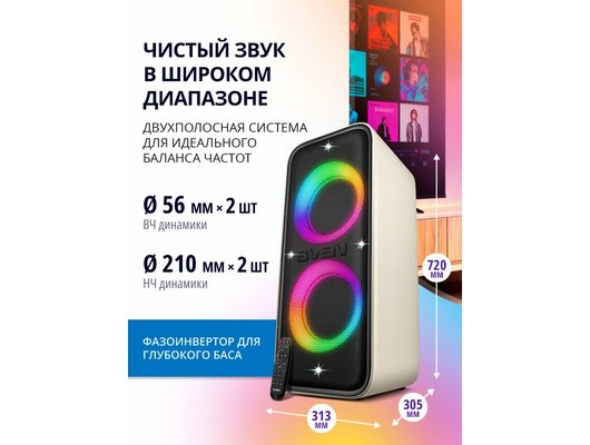 Музыкальный центр SVEN PS-1650 белая кожа